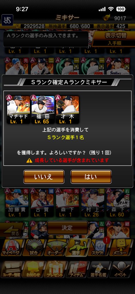 kenshouLave's tweet photo. これは普通にでかい
極意書稼げそう～
#プロスピA https://t.co/LID8ABVQ4T