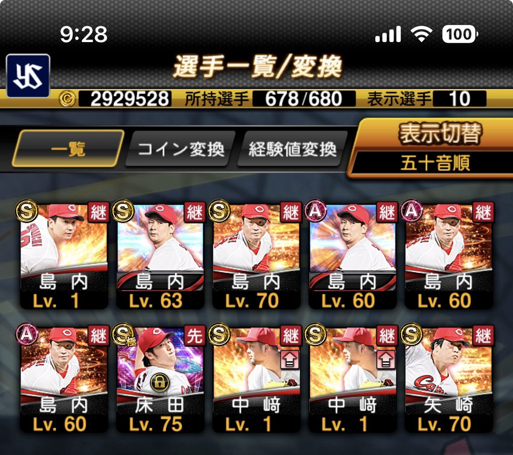 kenshouLave's tweet photo. これは普通にでかい
極意書稼げそう～
#プロスピA https://t.co/LID8ABVQ4T