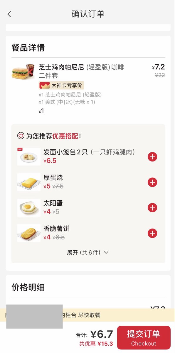BrandonWhiteBai's tweet photo. 肯德基大神卡简直是精打细算人的福利卡，全国各地都可以用，早餐7.2元，下午茶6元一杯美式，美得很。全国出差看到肯德基兼职就像看到了根据地，干净卫生便宜，不担心拉肚子。 https://t.co/xXEu8pprtu