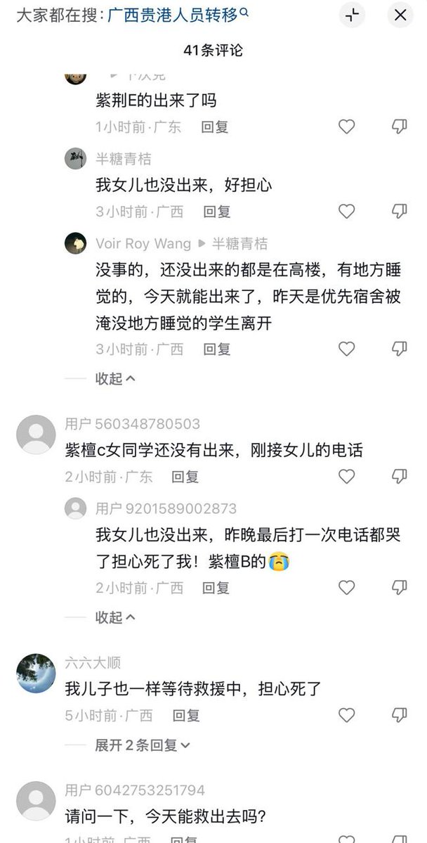 whyyoutouzhele's tweet photo. 7月9日，广西物流职业技术学院仍然有大量学生被困，学生表示水位仍没退。 https://t.co/hXEtt45iIf