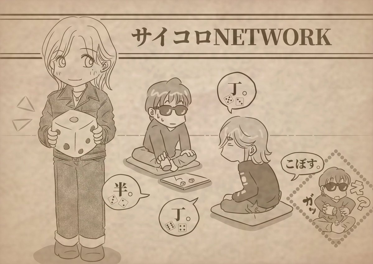 笑ってコラえて、楽しみだなー☺️ サイコロ🎲振っちゃう？
