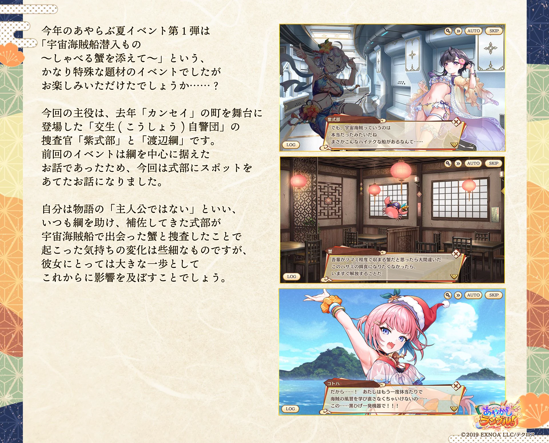 あやかしランブル！公式 on X: 