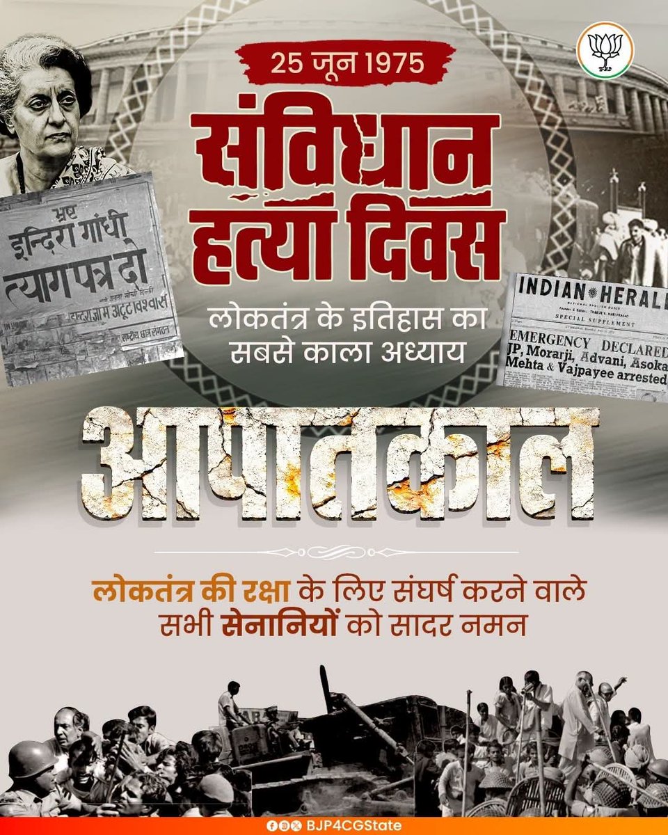 pradeep14869's tweet photo. @KeShAv7PrEEt7 ...
#DarkDaysOfEmergency
#RahulGandhi
सत्ता की खातिर किया, गिरवी सारा देश।
संविधान के कातिलों , बंद करो उपदेश।।
अऊका 😡 https://t.co/1MhKMFTnBe