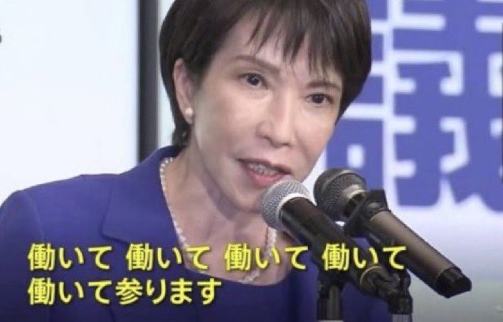AfYjpB3h5Hp0n6g's tweet photo. 「出席する理由がない」
未だ頑なに集中審議出席拒否する高市早苗…

「高市首相は国会運営のイロハを何も理解していない」と与党国対筋からも呆れられる高市早苗…

こんな人がこの国の総理大臣って…
ちゃんと働け！逃げまわる高市早苗😩
#高市やめろ https://t.co/qzowzVVXqh