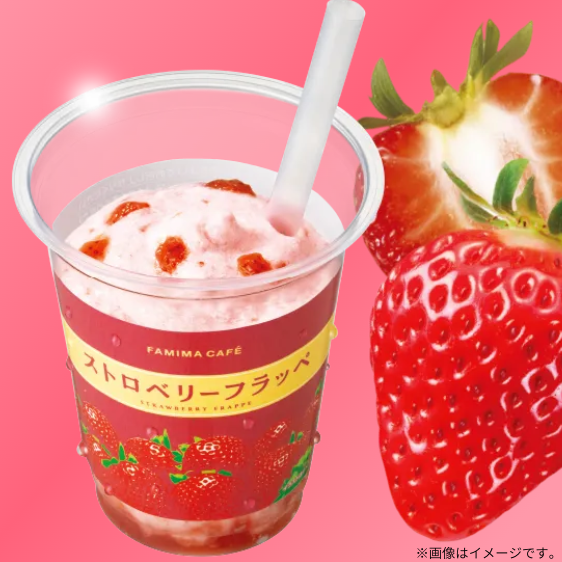 famima_now's tweet photo. 🥤🍈🍓🥤🍈🍓🥤🍈🍓🥤🍈🍓
　暑い日は #ファミマのフラッペ 
🥤🍈🍓🥤🍈🍓🥤🍈🍓🥤🍈🍓

🍈メロンフラッペ
🍓ストロベリーフラッペ

あなたはどっち派？コメントで教えて✨ https://t.co/C7j0a0ylsj