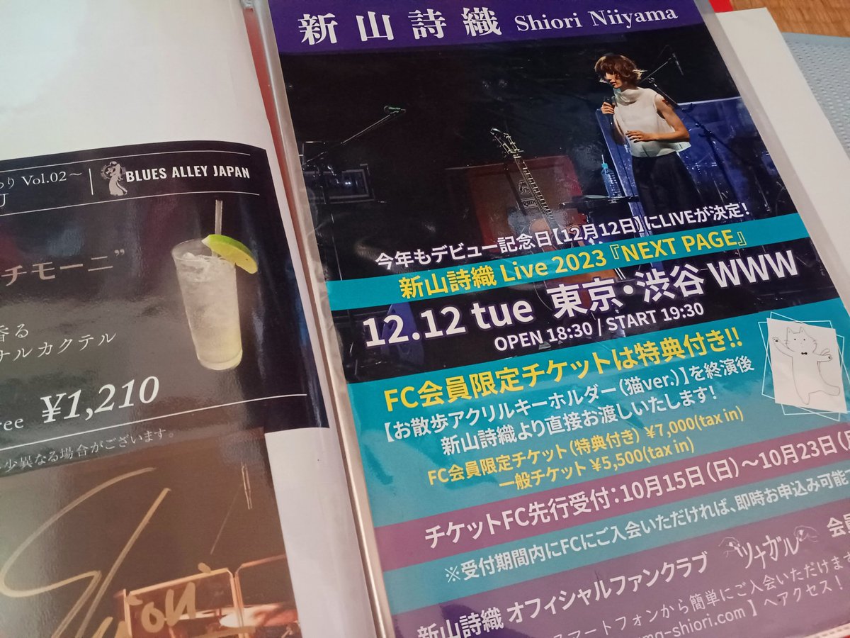 ariswas27's tweet photo. ふと開いたファイル、、
しーちゃんまたデビュー記念日にライブしないかなぁなんてめくりながら思った🍀
#新山詩織 https://t.co/KcPO0Em1aR