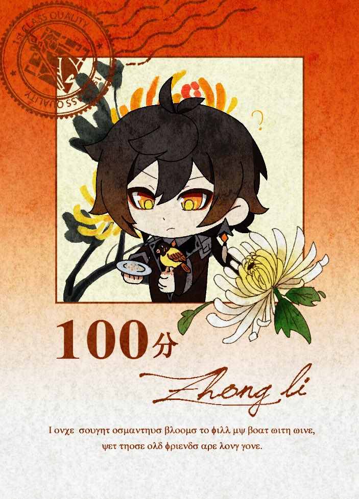 Ankaralillian's tweet photo. #Genshinimpact #Zhongli 
梅兰竹菊 https://t.co/IUDlfGASZa