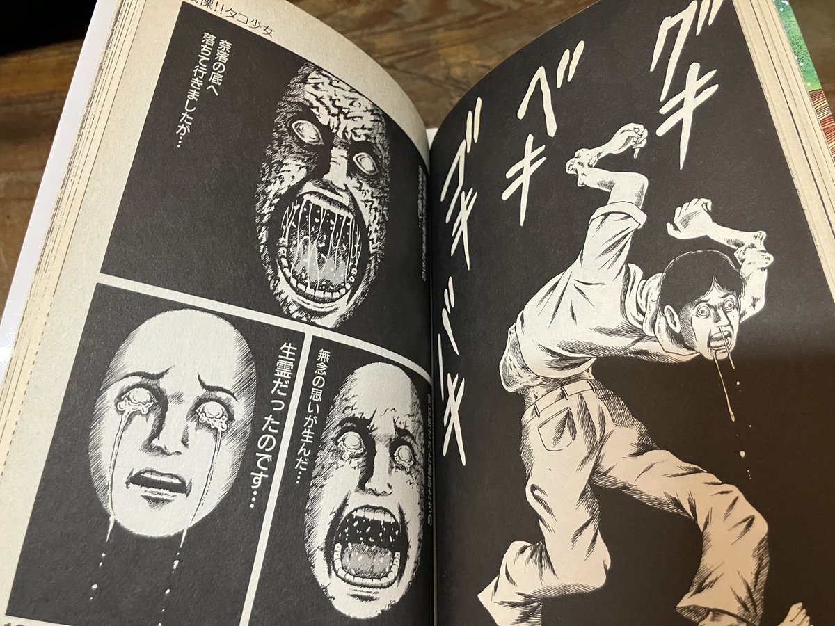 山咲トオル「戦慄‼︎タコ少女」全4巻を店頭に。昔ハマってました。