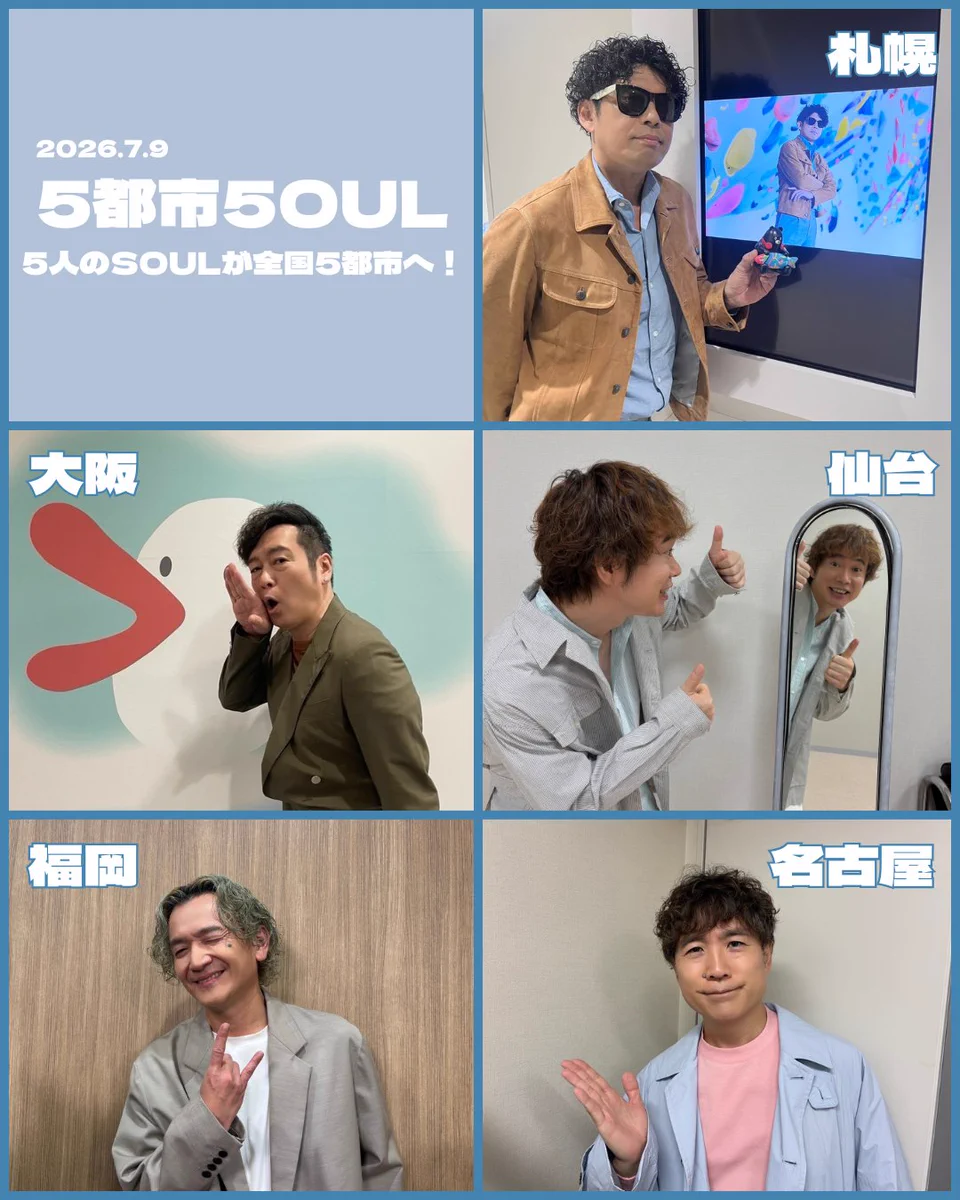 ゴスペラーズ公式 (@the_gospellers) / X
