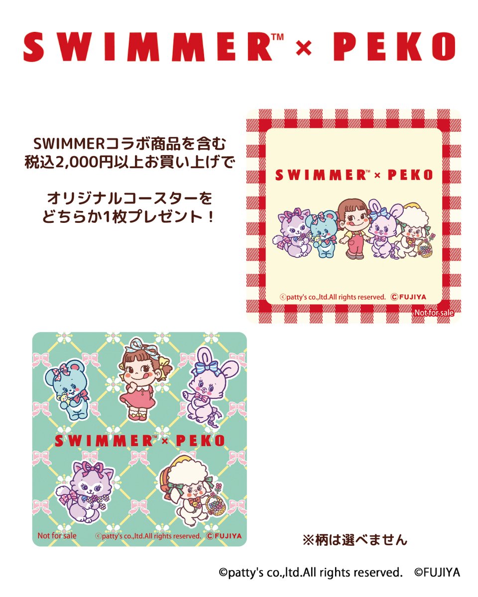 SWIMMER_Prom's tweet photo. SWIMMER×PEKO✨
全国の不二家洋菓子店にて7/10(金)より発売！

食べ終わっても使える
クッキー缶やミルキー入りのポーチ💕

限定コラボデザインのピック付きの
ホットケーキやコーヒージェリー🥞

さらに！
コラボ商品を含む税込2,000円以上お買い上げで
オリジナルコースター（全2種ランダム）プレゼント

ぜひチェックしてね🥳