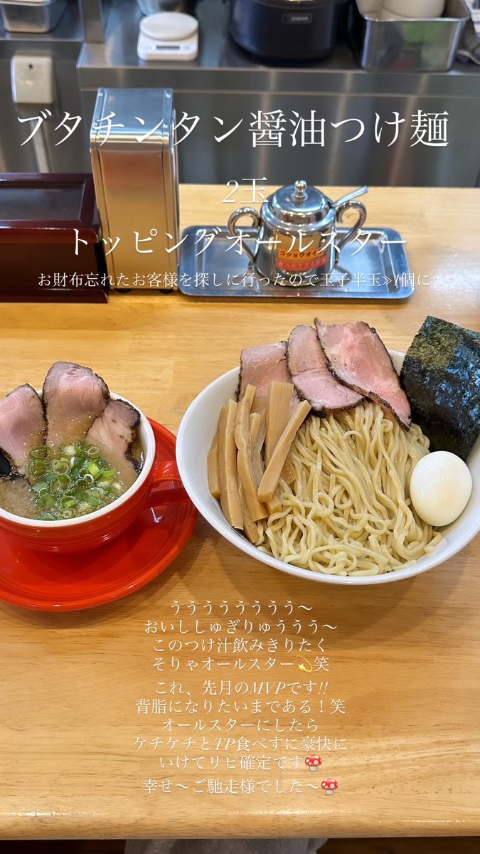 tcaaau1203's tweet photo. ①青雲志さん 特製塩マスタード（冷&amp;温）冷レポは写メに有り☁温は更に風味広がって至福⤴②ピノキオさん ブタチンタン醤油つけ麺 衝撃すぎてリピしにきました🍄③コトノハさん 昆布水 昆布水の頂点!!④自作 セミドライトマトと鴨のトリュフ醤油昆布水 久々の自作です🍅 https://t.co/W8OaGQ5BbV