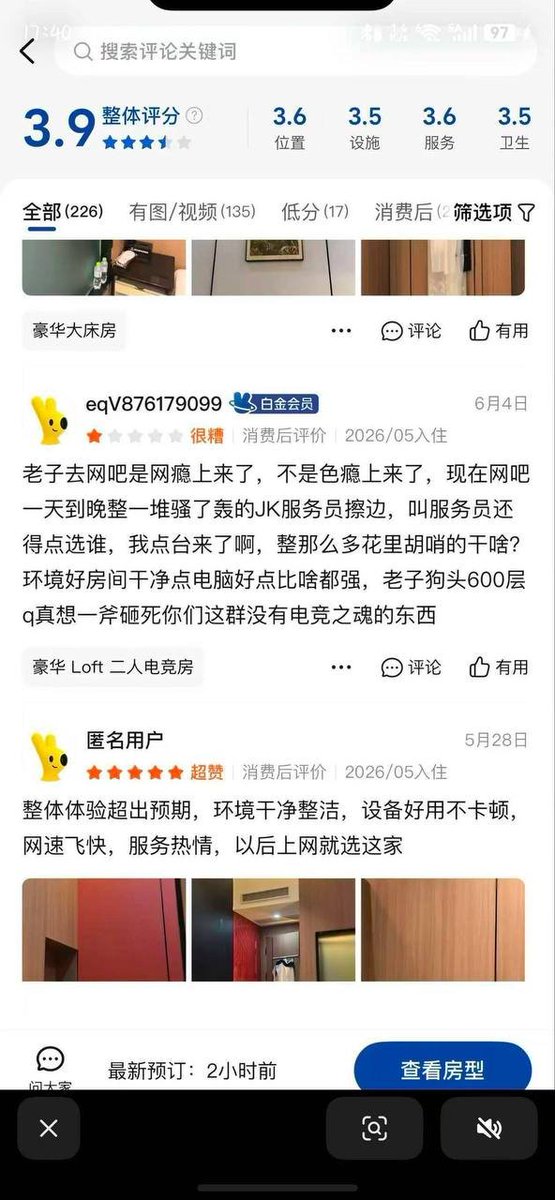 MandaMala's tweet photo. 网咖、电竞酒店 贤者模式 ：玩尼玛 ！低俗  我劝你们不要多管闲事 被举报了谁给我看？😂 https://t.co/XYRUSnHMp4
