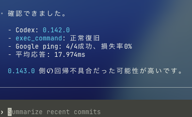Res_8R's tweet photo. 0.143.0→0.142.0に落としたらなおった。

一応検索にひっかるように:
exec_command
exec_commandexec_command https://t.co/e8lCht75Kv
