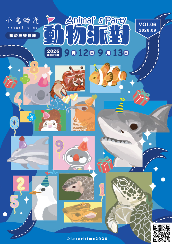 Kotoritime2024's tweet photo. 🎉 小鳥時光 6.0 Animal Party|動物派對 🦊
9/12–9/13 松山文創園區 3 號倉庫登場!
來自台灣、日本、韓國的插畫家齊聚,
打造四大動物主題展區:
🐠 海洋|🌸 花園 🦝 里山|🌲 森林
🎫 門票 NT$50(現場購票)
📍松山文創園區 3 號倉庫
📅 2026.09.12–09.13|10:30–18:00
#小鳥時光 #kotoritime https://t.co/A3c0VT5bzv