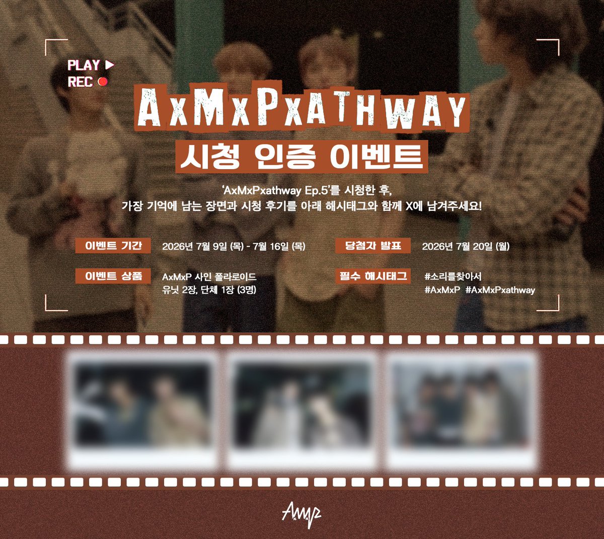 AxMxP_official's tweet photo. [EVENT] <AxMxPxathway> EP.5

시청 인증 이벤트 📝

영상을 시청한 후, 해시태그와 함께 시청 후기를 업로드 해 주세요!

#AxMxP #에이엠피
#AxMxPxathway #소리를찾아서 https://t.co/pikELb1Mn1