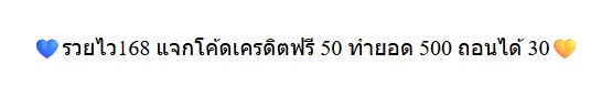 vx_N9K's tweet photo. เครดิตฟรี เก่า / ใหม่ 🫡

ขอคนละ  1 รี ลงโค้ด 13.00

🌐ทางเข้า : https://t.co/3LMnt9Ofr8

#เครดิตฟรี #เครดิตฟรีล่าสุด https://t.co/yBgAoBD7M6