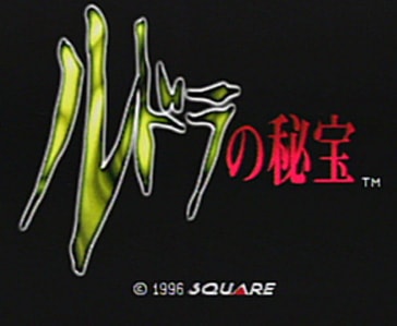 gamespark's tweet photo. 96年スクウェアRPG、魔法を自作できる「言霊システム」搭載『ルドラの秘宝』開発者が裏話明かすnote開設。『FF』『サガ』がやってないことをやろうとした
https://t.co/j41bPqbPTz https://t.co/WQ2IsnIVoJ