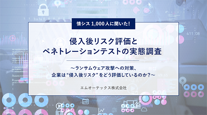 エムオーテックス株式会社 tweet media