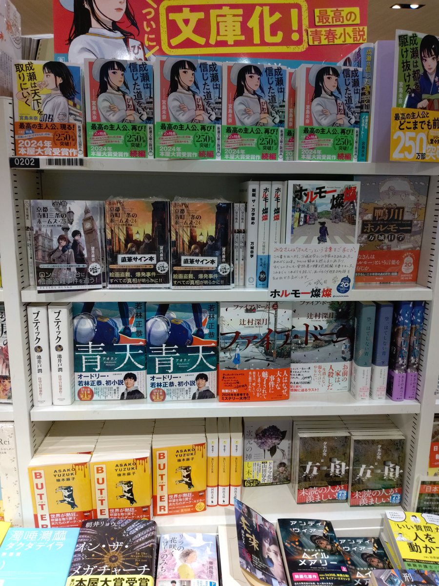 cube_ogaki's tweet photo. 【#サイン本　のお知らせ】 #望月麻衣　先生にお越し頂き『#京都寺町三条のホームズ～アートの巡礼後編～　2４巻』のサイン本を作っていただきました🌟
望月先生ありがとうございます！！
 お電話でサイン本のお取り置き可能です
 ご来店お待ちしております✨
#双葉文庫 https://t.co/ftoFsIZXit