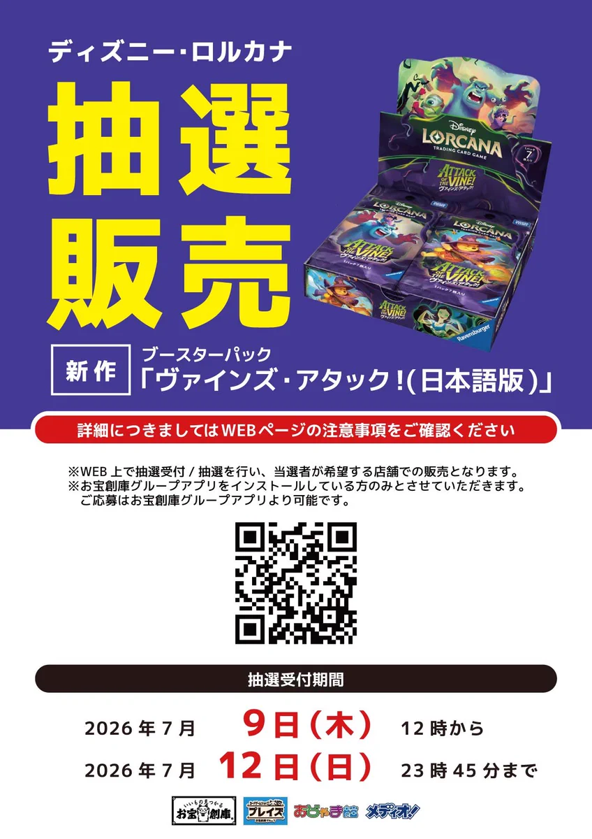 トレカ再販予約速報 - 最新情報まとめ on X: 