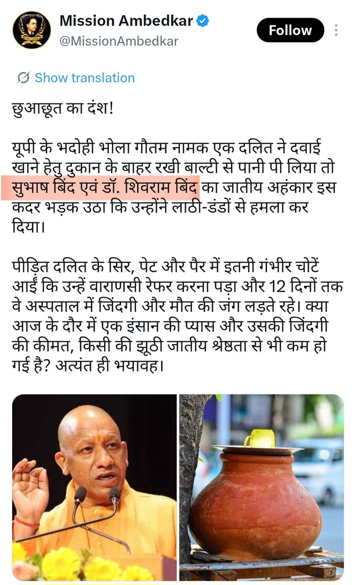 neha_laldas's tweet photo. आरोपी OBC हैं!
तो इसमें @ajeetbharti क्या करेंगे??

सवाल पूछना है तो @rajkumarbhatisp से पूछो, या @DrLaxman_Yadav से पूछो!!

और बहुजनों के आपसी भेदभाव का ठीकरा जनरल कैटेगरी के लोगों पर फोड़ना बंद करो🙏 https://t.co/nS2OgkelMY