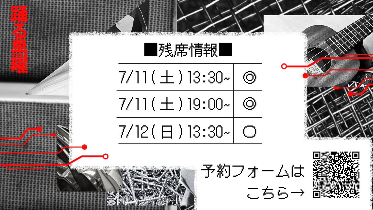cogitomember's tweet photo. 『踊る黒曜』残席情報

まだまだ座席に余裕がございますので、ご予約お待ちしております！！

ご予約は以下のリンクから！🔗
https://t.co/3rj5pkhzkr https://t.co/RyyqgDgaqI