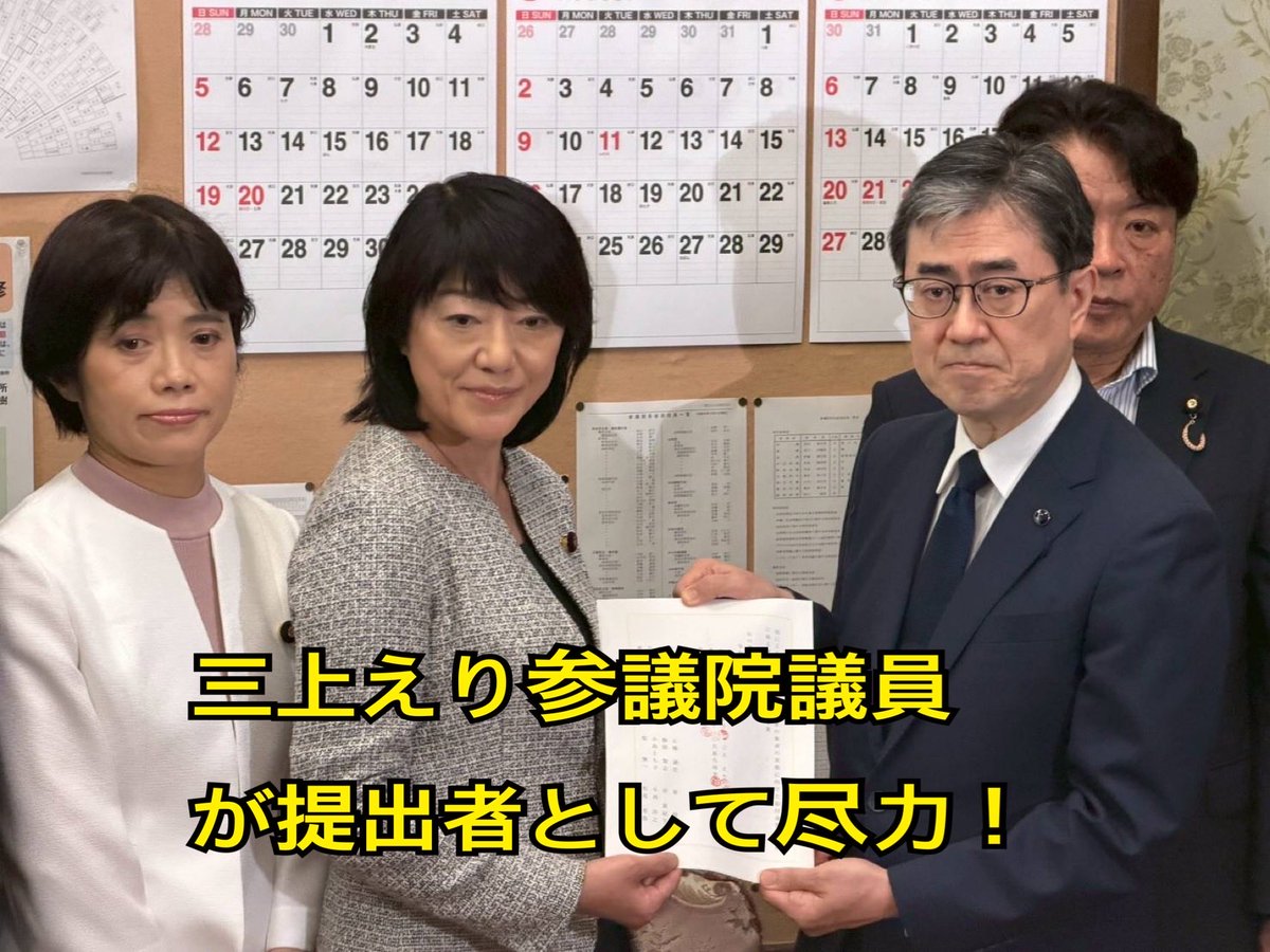 nomat1008's tweet photo. 【水俣病被害者救済新法案を提出】７月9日(木)、公式確認から70年、2月の総選挙で廃案となった新法案を参議院超党派5会派で再提出しました。被害者の皆様が主催した集会では、新潟県選出の自民党衆議院議員も参加し、救済の必要性を訴えました。法案成立まで全員で頑張りましょう！ https://t.co/ufB5TiGkFg
