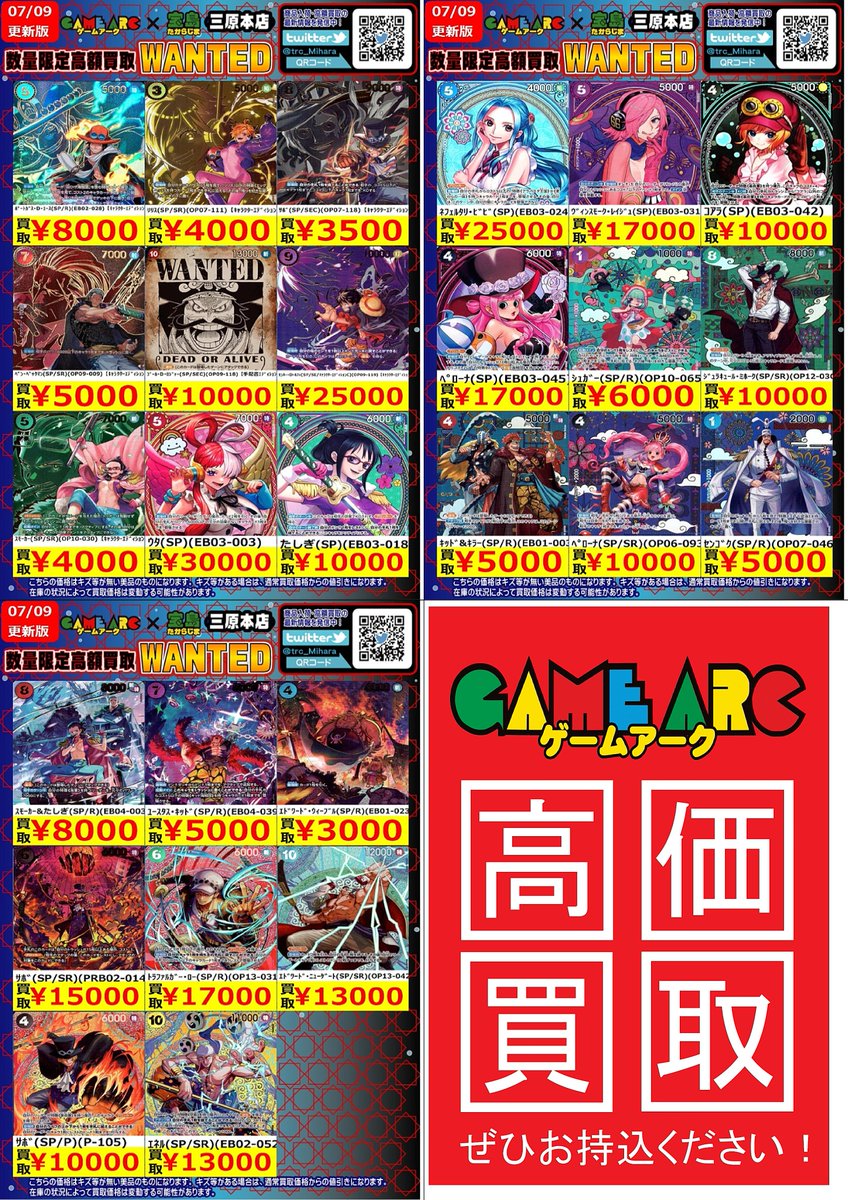 ワンピースカードゲーム WANTED 🔥🔥数量限定🔥🔥 ご来店お待ちしてい