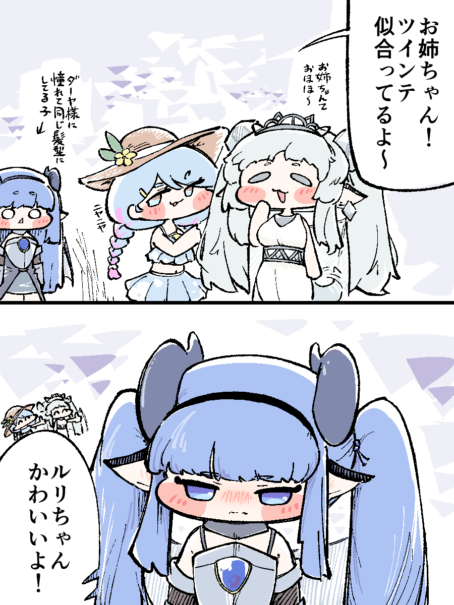 PickelMIN's tweet photo. ツインテ　シルフィール　ぴゅーぴゅー https://t.co/Ox435UFxuS