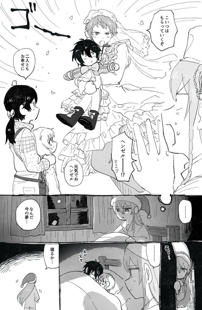 Itemasu_'s tweet photo. おやごころ https://t.co/B9v1lPdX3J