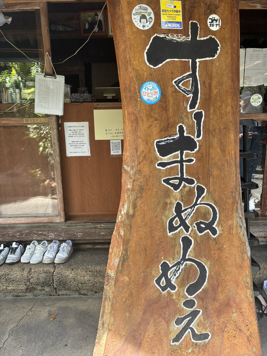 moc215's tweet photo. 関ダスさんおすすめのすーまぬめぇで沖縄そば美味しかった🤤 https://t.co/tHynXgtuvm