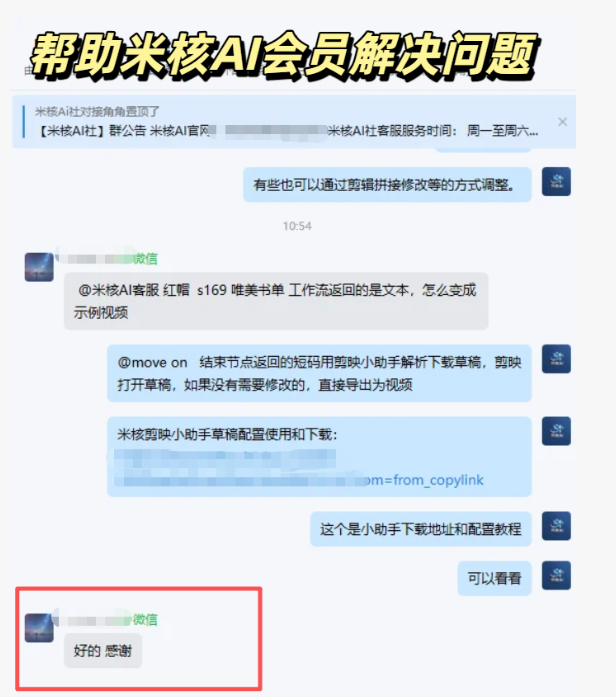 CryptoVictor's tweet photo. 【米核AI社日常】 
  目前米核AI社群已到38群🔥，社群差不多一个星期满500人
   Ai 的风口滚滚而来 ，加入米核会员可以让让你搭上时代的快车道！
   咱们的米核 服务 和 技术是为我们会员的坚强后盾💪 https://t.co/kWQWZTnmpH