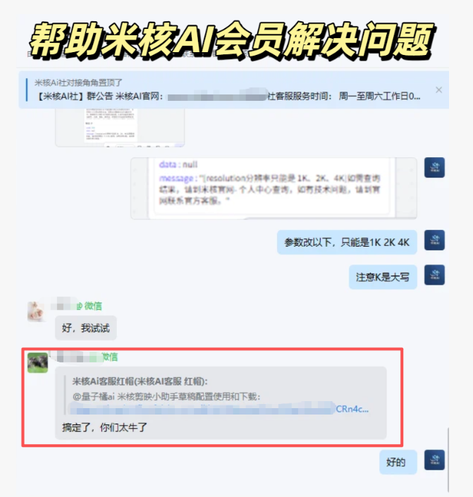CryptoVictor's tweet photo. 【米核AI社日常】 
  目前米核AI社群已到38群🔥，社群差不多一个星期满500人
   Ai 的风口滚滚而来 ，加入米核会员可以让让你搭上时代的快车道！
   咱们的米核 服务 和 技术是为我们会员的坚强后盾💪 https://t.co/kWQWZTnmpH