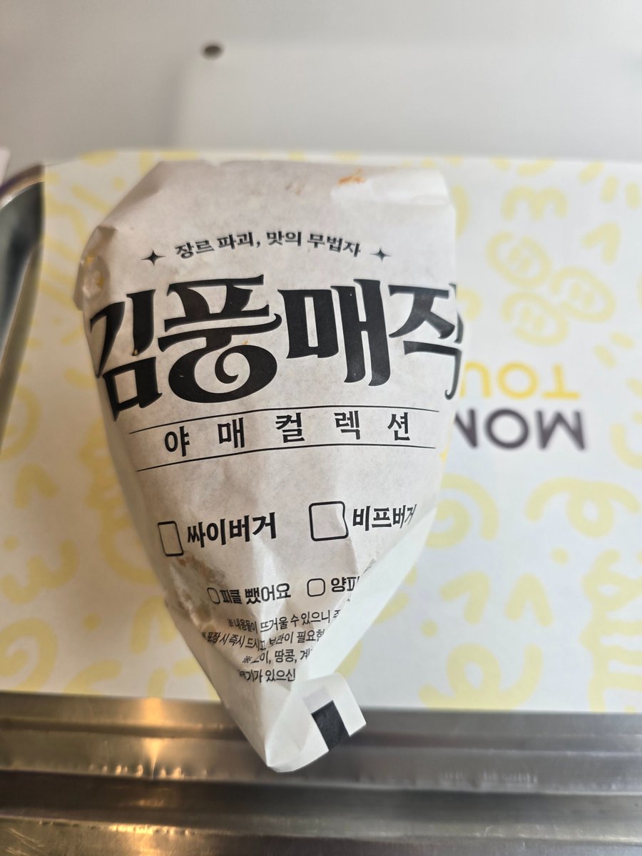 djdiwkl's tweet photo. 매일매일이 햄버거 🐖🐖🐖🐖 https://t.co/uZulJWtM9c
