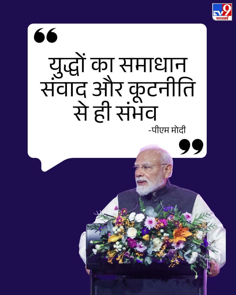 TV9Bharatvarsh's tweet photo. प्रधानमंत्री नरेंद्र मोदी बुधवार को इंडोनेशिया की तीन दिवसीय यात्रा पूरी करने के बाद ऑस्ट्रेलिया दौरे पर पहुंचे. जहां उन्होंने आज मेलबर्न में अपने संबोधन के दौरान आतंकवाद को लेकर बड़ी बात कही

जानिए और क्या कुछ बोले पीएम मोदी 

#PMModi #NarendraModi #LatestNews #TV9Carousel https://t.co/N8Wk2ZeaZY