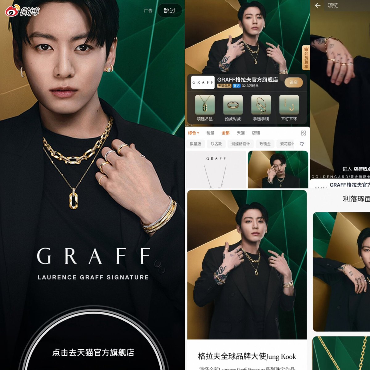 dailyjkpraise's tweet photo. Jungkook for GRAFF is now featured on Weibo, China's largest social media platform, and Tmall, China's biggest e-commerce platform. https://t.co/bAvfgyAsEW