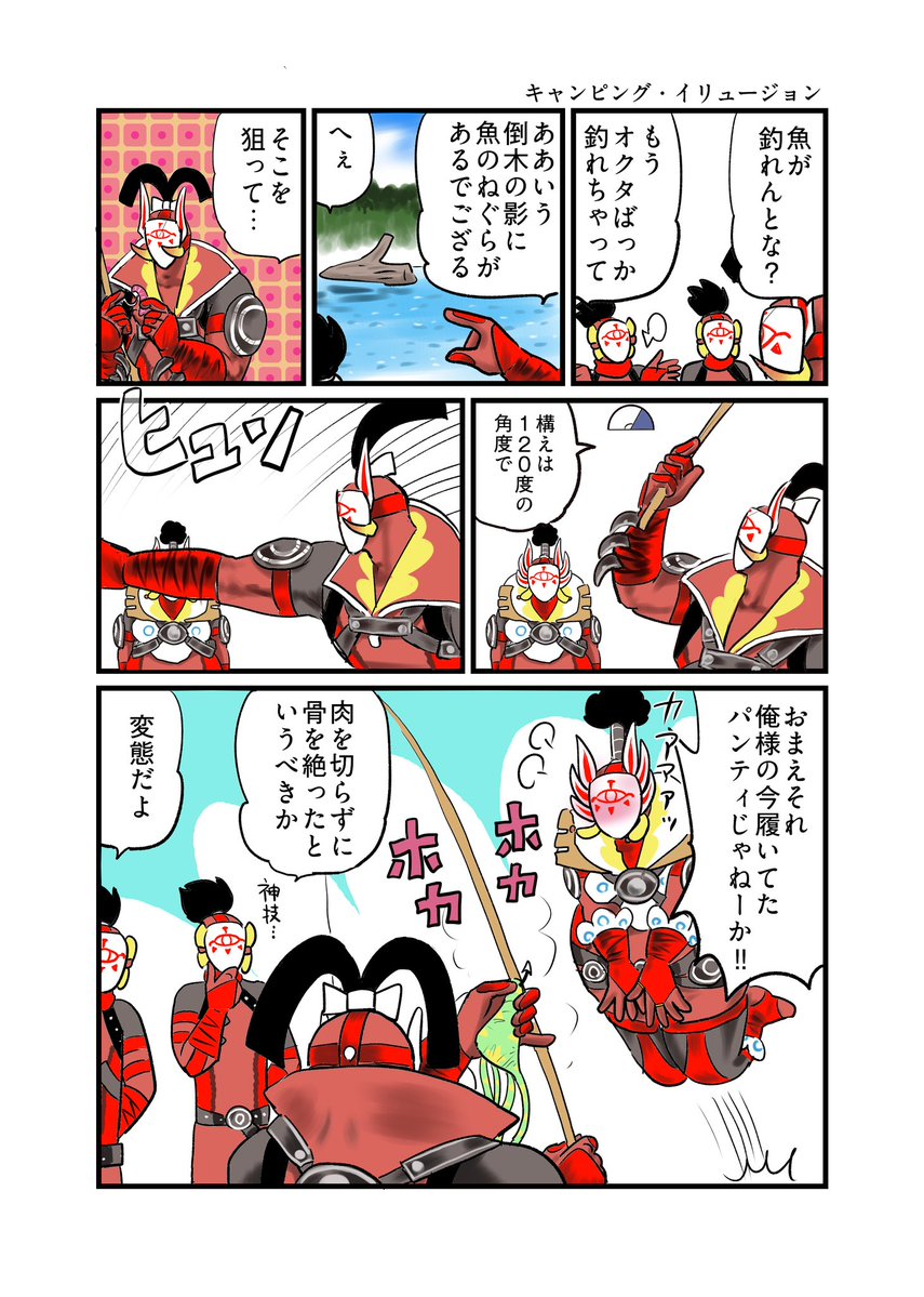 野生のmegu (@wildmegu) / Posts / X