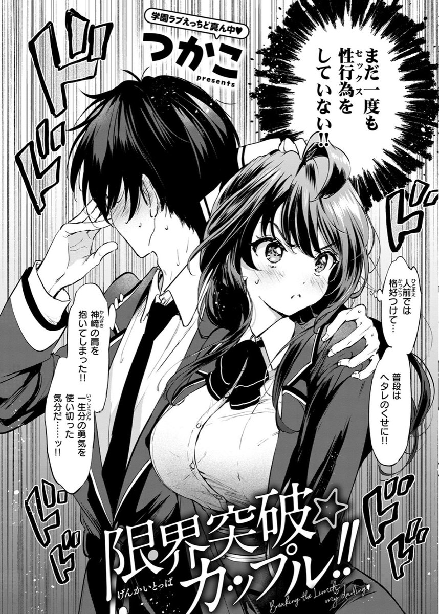 genckartal01's tweet photo. 限界突破かっぷる https://t.co/Hww0DifNhy