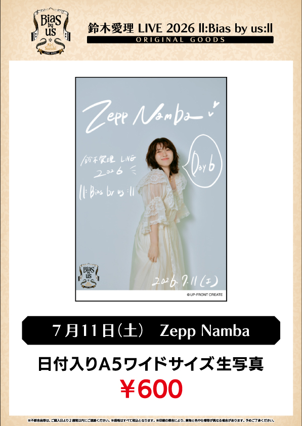 鈴木愛理 LIVE 2026 ll:Bias by us:ll 7/11(土) Zepp Namba(大阪 鈴木愛理 LIVE 2026 ll:Bias by us:ll 7/11(土) Zepp Namba(大阪