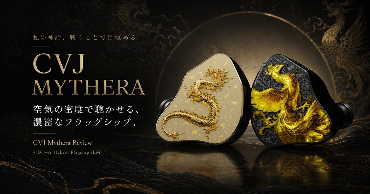 IfKumacchi58100's tweet photo. CVJフラッグシップ
Mythera
最初はウォームで迫力のあるイヤホンという印象でしたが、聴き込むほどに見えてきたのは、解像感ではなく"空気の密度"で音楽を描く独特な音作り。
個人的には手元に残しておきたい一本になりました。
レビューはこちら👇
https://t.co/OzmPXhV7MM
#CVJ #Mythera https://t.co/TxmTD12n81