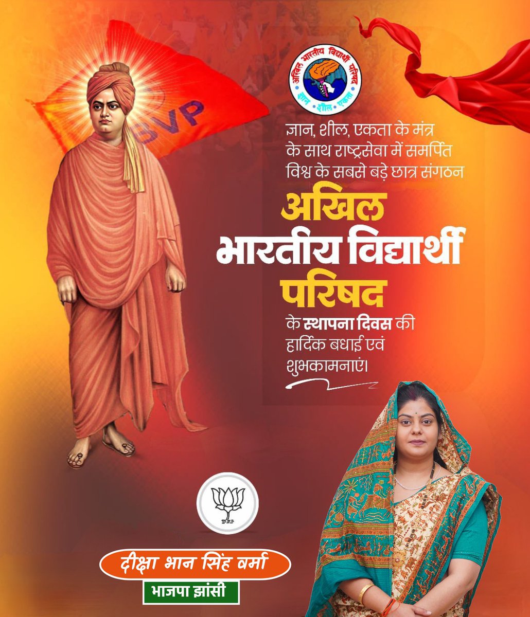 deekshambsverma's tweet photo. विश्व के सबसे बड़े छात्र संगठन अखिल भारतीय विद्यार्थी परिषद के स्थापना दिवस पर राष्ट्रनिष्ठ छात्र शक्ति को हार्दिक शुभकामनाएं।

राष्ट्र प्रथम की भावना, सेवा, संगठन एवं छात्र शक्ति के प्रति आपका समर्पण निरंतर देश को नई दिशा और नई ऊर्जा प्रदान करता रहे, यही कामना है। https://t.co/Dz3NrmTixd