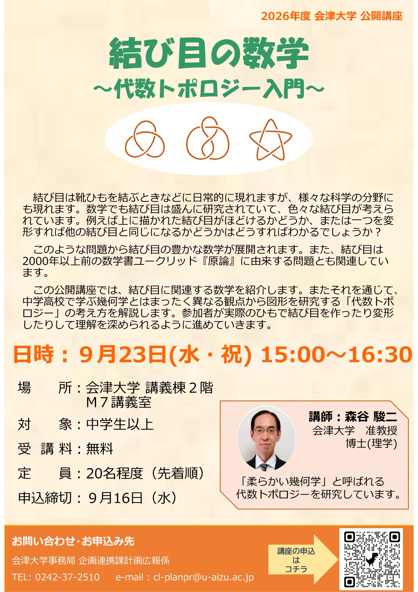 会津大学 Univ. of Aizu (@Univ_Aizu) / X