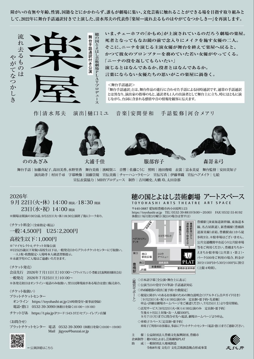 chika_oura's tweet photo. 【9月舞台出演】

詳細は
のぞいてちょんまげ💋↓↓

 https://t.co/X40K27sNjy

#Plat_Toyohashi #豊橋PLAT #楽屋 https://t.co/e9cDJOR8bs