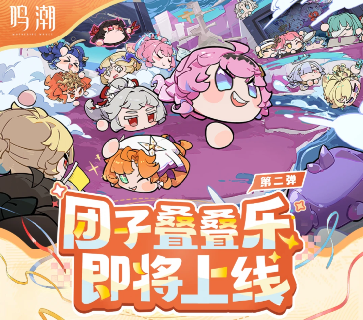 meicyonews's tweet photo. 「鳴潮」団子積み上げシリーズ、まもなく新作登場！

誰の団子が追加されるのかな？

#鳴潮 #WutheringWaves https://t.co/J4V84nln1a