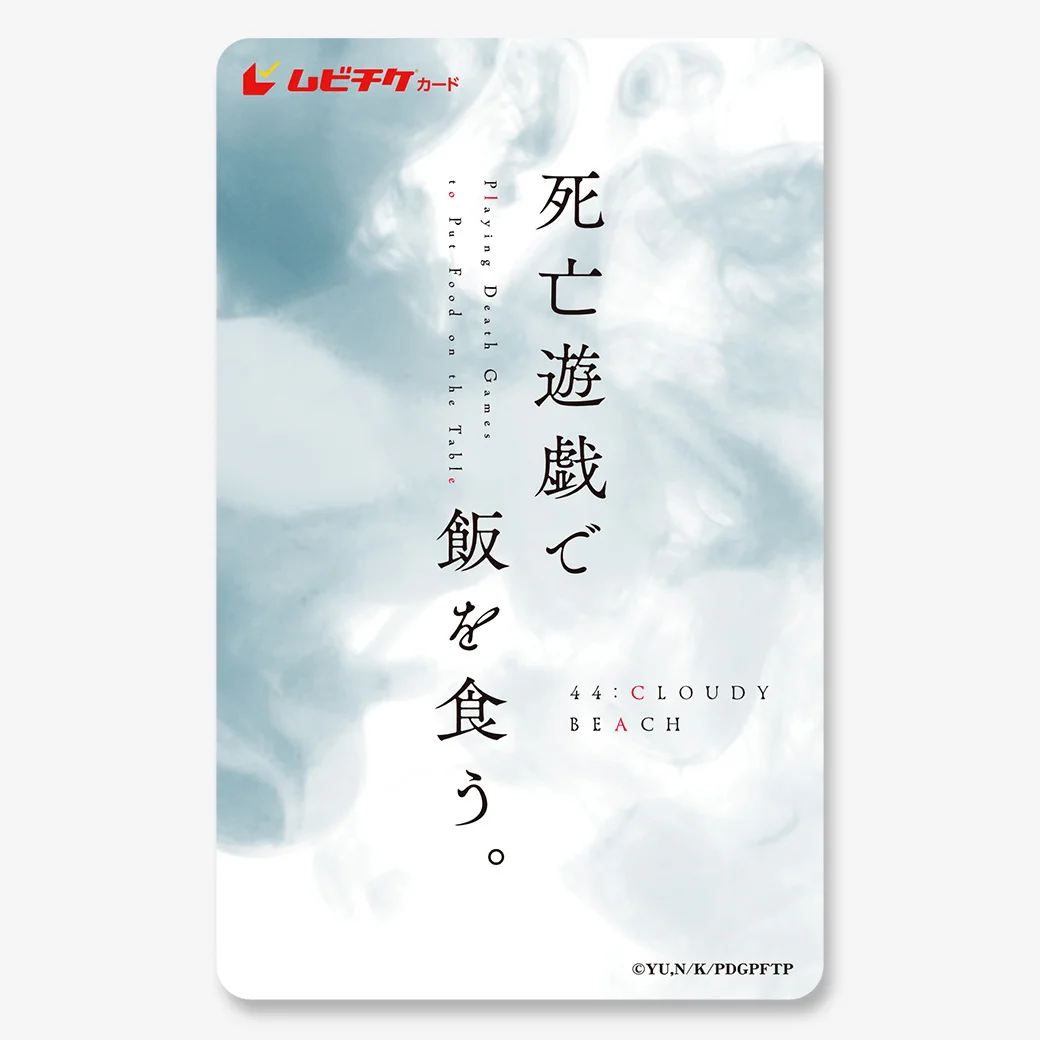 MOVIE WALKER STORE ムビチケ・映画グッズのECサイト on X: 