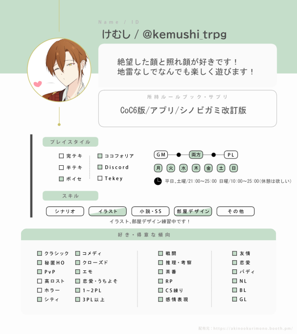 kemushi_trpg's tweet photo. 2年ぶりに更新！！
いろんな人と絡みたいです！！
全反応巡回します🫶

通過済みシナリオなどはこちら！
https://t.co/oHIKhAWMyT

#TRPG好きと繋がりたい 
#TRPG自己紹介シート https://t.co/Jh1586QQnh