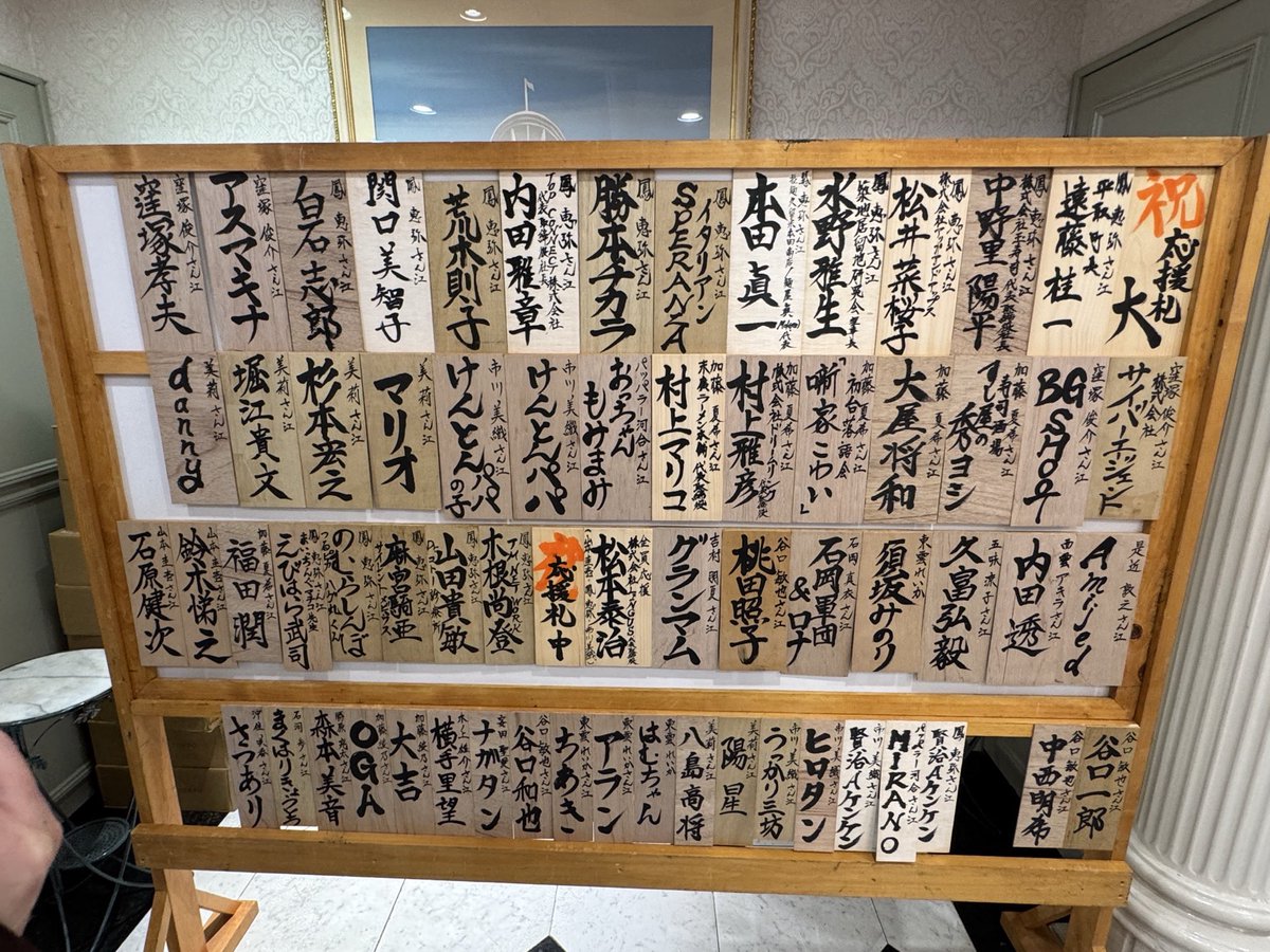 MIREITANAKA301's tweet photo. 改めて応援札もありがとうございました😭
マリオさん、dannyさん、八島さん、陽星さん❤️

#シーボルト父子伝2026 https://t.co/0Ri0ZyVDca