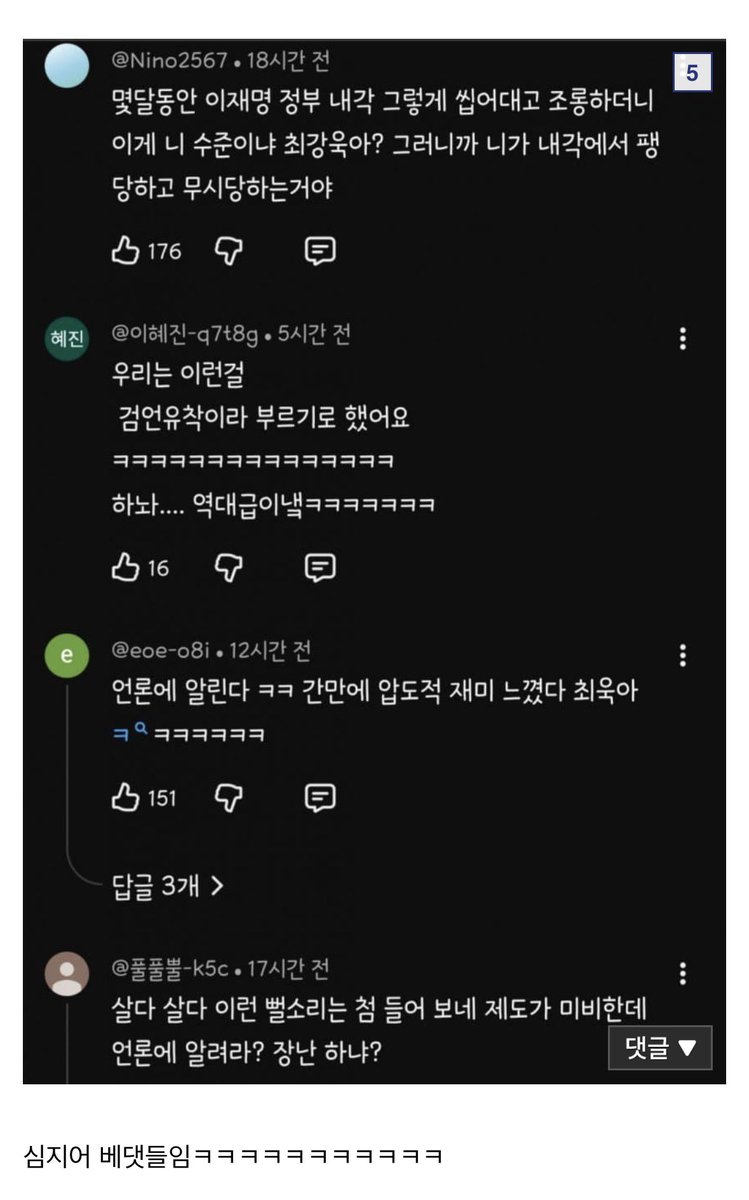 mojito0309's tweet photo. 펌) 어제자 매불쇼 댓글 (feat. 조롱잔치와 개빡침의 향연) https://t.co/m9kRBQASyC