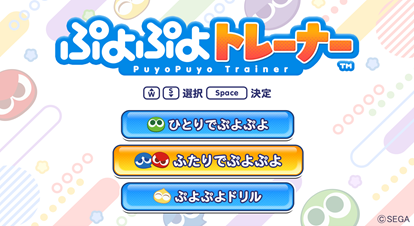 gloe_jp's tweet photo. 🎮｜介護福祉施設向け脳トレeスポーツ
　　　　『ぷよぷよトレーナー』
　　　10月1日に正式ローンチ決定🎉

「今日もやりたい」が自然に生まれる体験を目指して。
7月より導入説明会・先行予約も開始します。

詳細はリプ欄をチェック✅