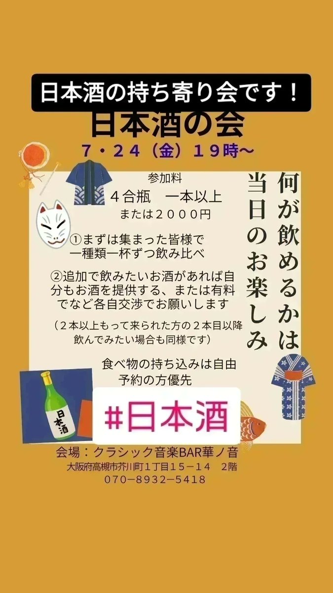 hananone526's tweet photo. 予約おまちしてます

クラシック音楽BAR華ノ音
本日オープンしてます！

#昼飲み
#ひとり飲み
#食べ物持ち込み自由
#女性が入りやすいお店 https://t.co/HHOWvDDjQb